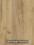 Стол кухонный раскладной Робин дуб золотистый опоры трапеция черные 10940444