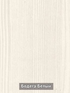 Стол трансформер раскладной Стэп бодега белый 10940449