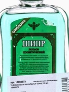 УЦЕНКА Лосьон после бритья "Шипр", 86 мл - Фото 4