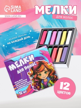 {{photo.Alt || photo.Description || 'УЦЕНКА Мелки для волос 12 цветов'}}