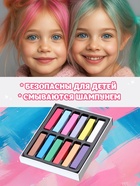 УЦЕНКА Мелки для волос 12 цветов - Фото 2