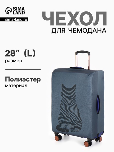 Чехол для чемодана «Кот», 28", синий