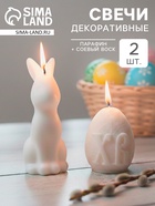 Свечи декоративные «Пасхальный кролик и яйцо», набор 2 шт. - фото 68976772