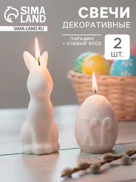 Свечи декоративные «Пасхальный кролик и яйцо», набор 2 шт.