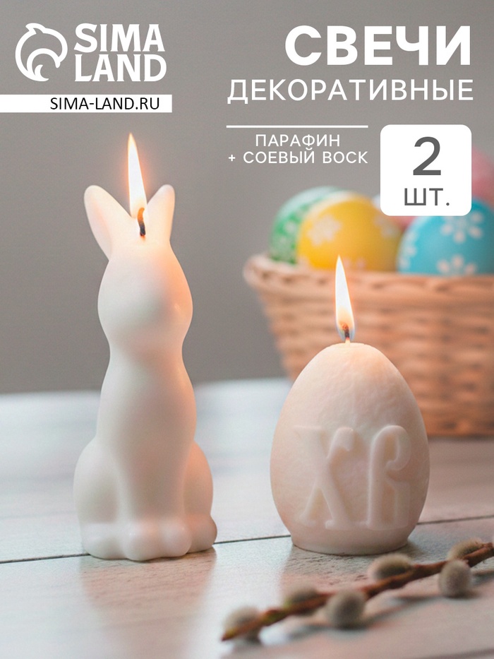 Свечи декоративные «Пасхальный кролик и яйцо», набор 2 шт. - Фото 1