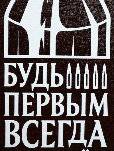 Стакан для виски с пулей «Непробиваемый», в подарочной коробке с местом под бутылку, 250 мл