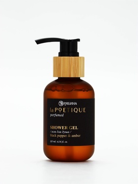Гель для душа парфюмированный, аромат Black pepper, 120 мл, laPOETIQUE