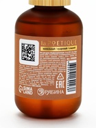 Гель для душа парфюмированный, аромат Vanilla blend, 120 мл, laPOETIQUE - фото 68976824