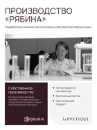 Гель для душа парфюмированный, аромат Lost cherry, 120 мл, laPOETIQUE 10938298