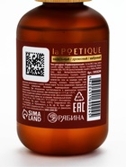 Гель для душа парфюмированный, аромат Arabian night, 120 мл, laPOETIQUE - фото 68976837