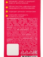 Крем солнцезащитный для лица и тела, SPF 50, 40 мл, PICO MICO - Фото 16