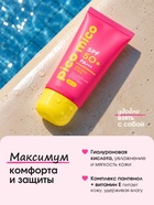 Крем солнцезащитный для лица и тела, SPF 50, 40 мл, PICO MICO - фото 809720861