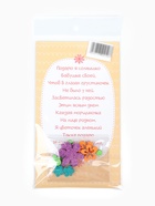 Праздничный набор, создай открытку, "Лучшей бабушке" - Фото 5