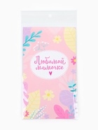 Праздничный набор, создай открытку, "Любимой мамочке" - Фото 4