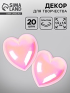Сердечки декоративные (набор 20 шт) розовые (комплект 2 шт) - фото 68976867