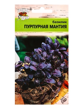 Семена Базилик ПУРПУРНАЯ МАНТИЯ  0,2 г.  (артикул 10974179)  большой выбор товаров оптом и в розницу по низким ценам с доставкой