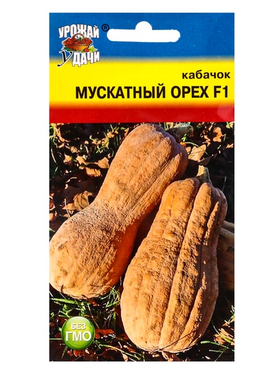 Семена Кабачок «Мускатный орех», F1 1 г, «УРОЖАЙ УДАЧИ»