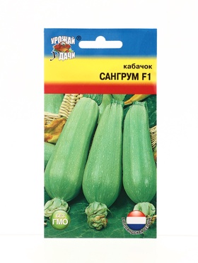 Семена Кабачок Сангрум F1 3 шт.
