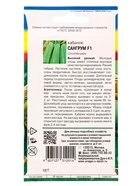 Семена Кабачок Сангрум F1 3 шт. - Фото 2