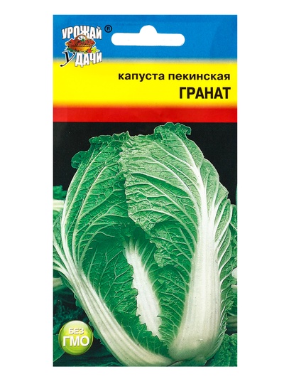 Семена Капуста пекинская Гранат 0.3 г