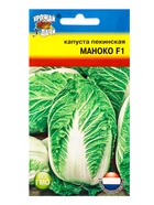 Семена Капуста пекинская «Маноко», F1, 0.05 г, «УРОЖАЙ УДАЧИ» - Фото 4
