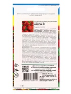 Семена Клубника ремонт.Фреска F1 5 шт. - Фото 2