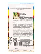 Семена Лук порей Коламбус 0,2г. 10974195