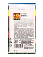 Семена Лук шалот Бонилла F1 0,1 г. - Фото 2