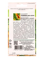 Семена Момордика ТРОПИКАНА смесь  0,6 г.  (артикул 10974199)  большой выбор товаров оптом и в розницу по низким ценам с доставкой