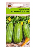 Семена Огурец - дыня САЛАТНЫЙ МУСКАТ  0,25 г.  (артикул 10974202)  большой выбор товаров оптом и в розницу по низким ценам с доставкой