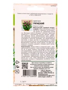 Семена Орегано Греческий 0,04 г. (комплект 3 шт) - фото 69480983