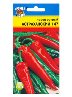 Семена Перец .острый Астраханский 147 0,2 г.