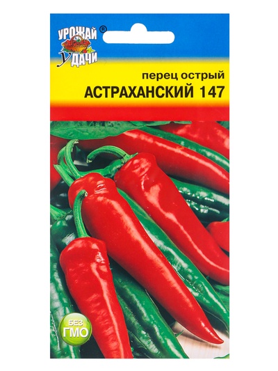 Семена Перец .острый Астраханский 147 0,2 г.