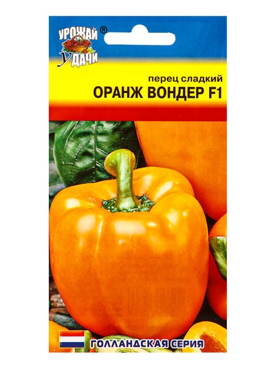Семена Перец «Оранж Вондер», F1, 0.05 г, «УРОЖАЙ УДАЧИ»