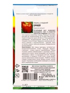 Семена Перец Орфей 0,2 г. - Фото 2