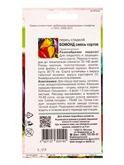Семена Перец смесь БОМОНД  0,1 г. - Фото 2