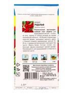 Семена Редис Рудольф 0,5 г.  (артикул 10974221)  большой выбор товаров оптом и в розницу по низким ценам с доставкой