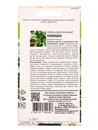 Семена Табак курит. ПОНЮШКА  0,02 г. - Фото 2