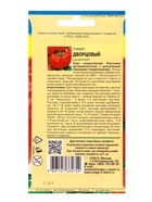 Семена Томат Дворцовый 0,1 г. - Фото 2