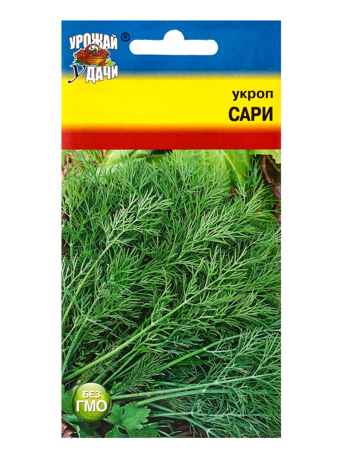 Семена Укроп Сари 2 г. - Фото 1