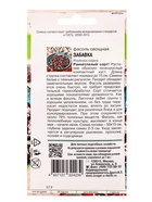Семена Фасоль овощная «ЗАБАВКА», 5 г, «УРОЖАЙ УДАЧИ» - Фото 6