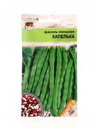 Семена Фасоль овощная КАПЕЛЬКА  5 г. (комплект 2 шт) - фото 68183170