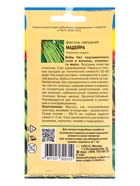 Семена Фасоль овощная Майдейра 5 г.  (артикул 10974242)  большой выбор товаров оптом и в розницу по низким ценам с доставкой