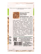 Семена Фасоль овощная ПЕСТРУШКА  5 г. - Фото 2