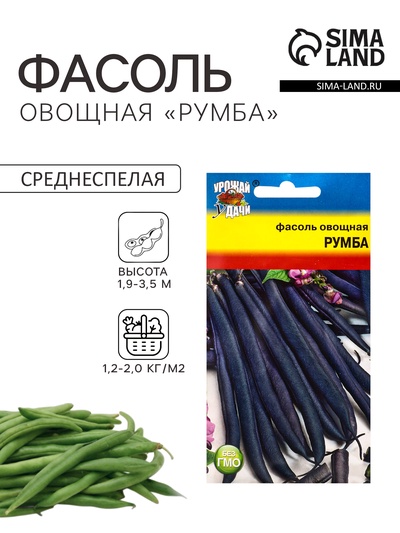 Семена Фасоль овощная «Румба», 5 г, «УРОЖАЙ УДАЧИ»