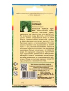 Семена Фенхель овощной Сопрано 1 г. - Фото 2