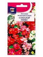 Семена цветов Бегония вечноцвет.Сенатор микс 0,002 г. - Фото 1