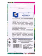Семена цветов Бобы Гиацинтовые (Долихос) Биколор 1 г. - Фото 2