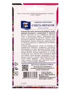 Семена цветов Вербена амп.Смесь окрасок 0,1 г. - Фото 2
