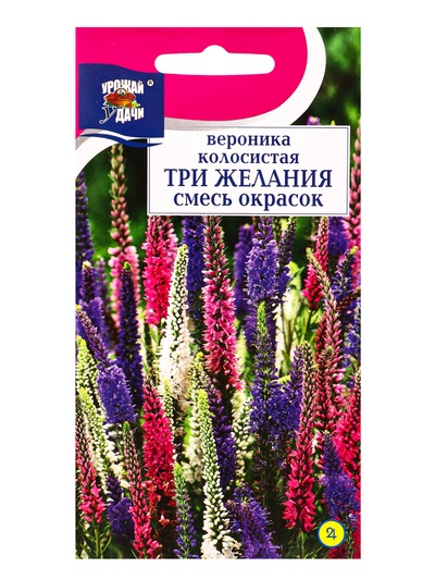 Семена цветов Вероника колосистая ТРИ ЖЕЛАНИЯ смесь 0,03 г.
